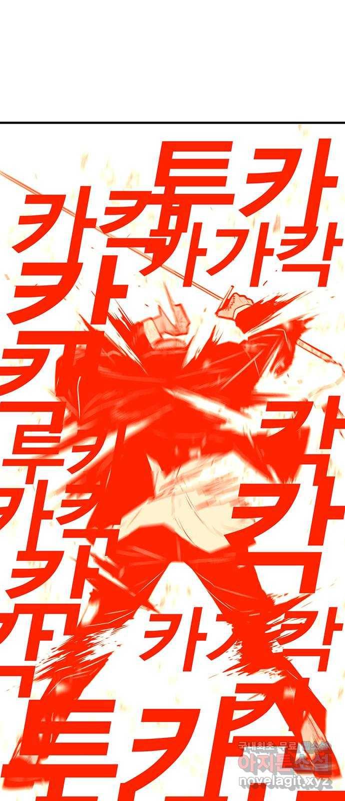 신도림 시즌2 127. 개자식 13