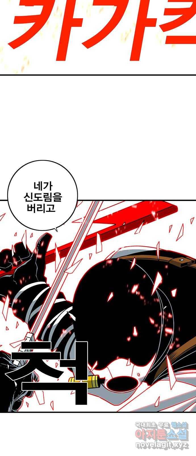 신도림 시즌2 127. 개자식 14