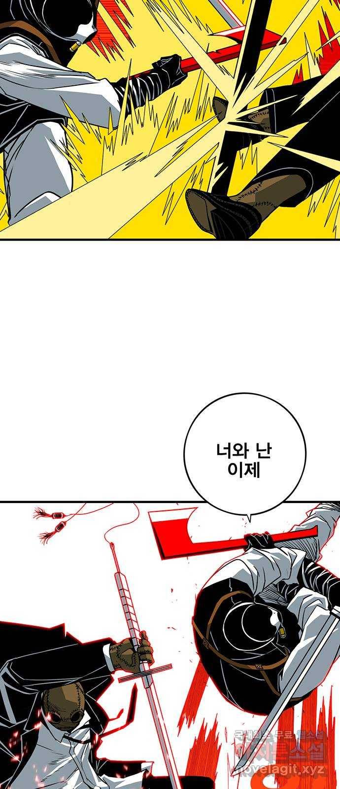 신도림 시즌2 127. 개자식 16