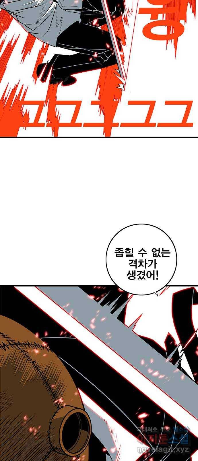 신도림 시즌2 127. 개자식 17