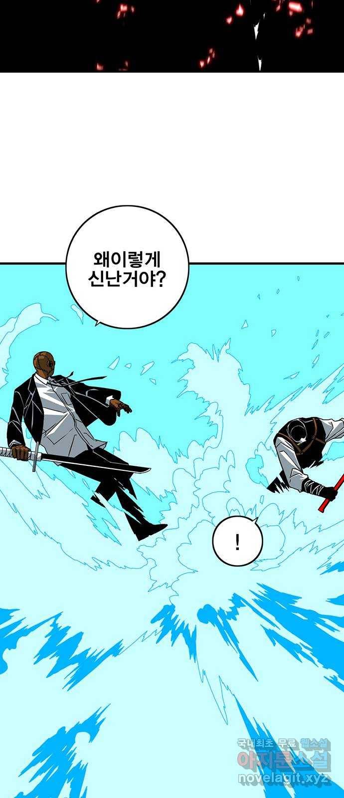 신도림 시즌2 127. 개자식 19