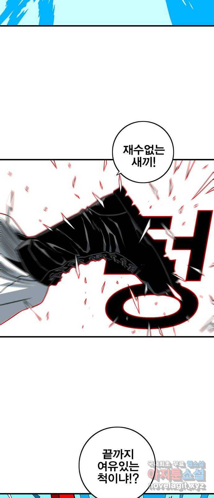 신도림 시즌2 127. 개자식 20