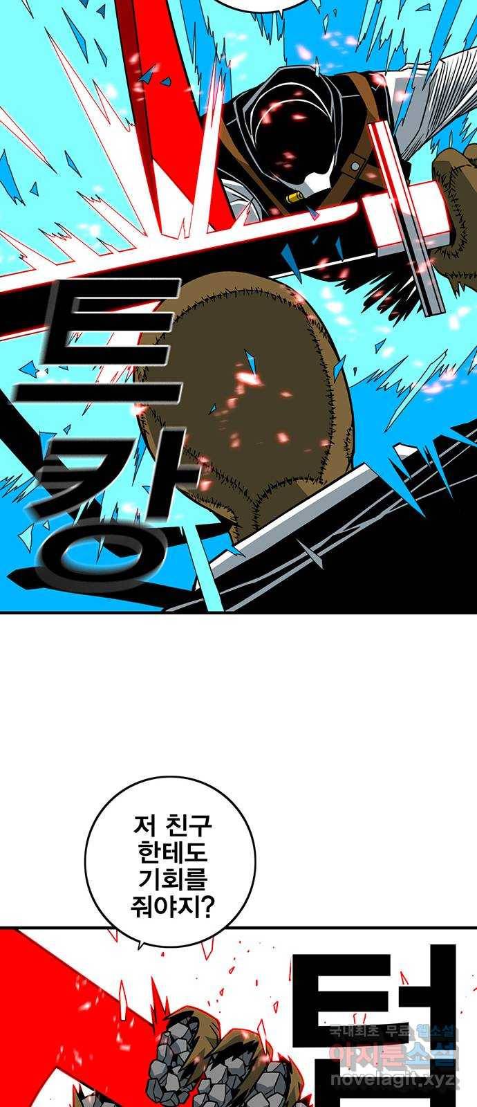 신도림 시즌2 127. 개자식 21