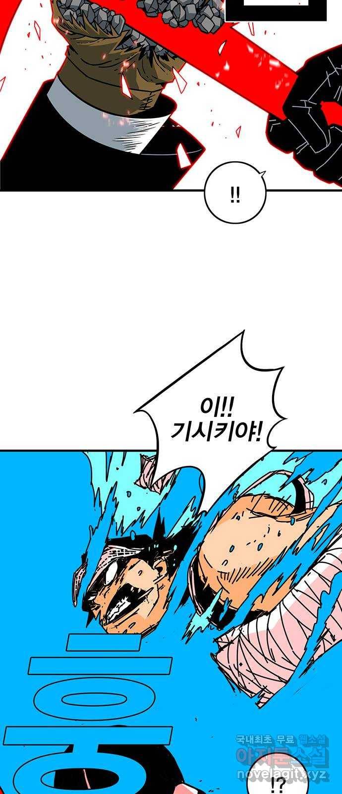 신도림 시즌2 127. 개자식 22