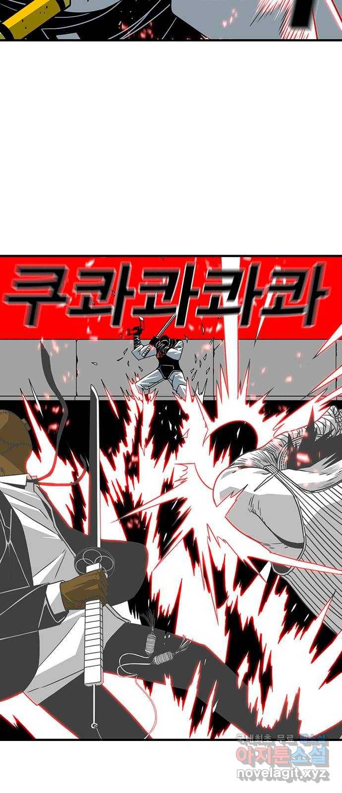 신도림 시즌2 127. 개자식 24