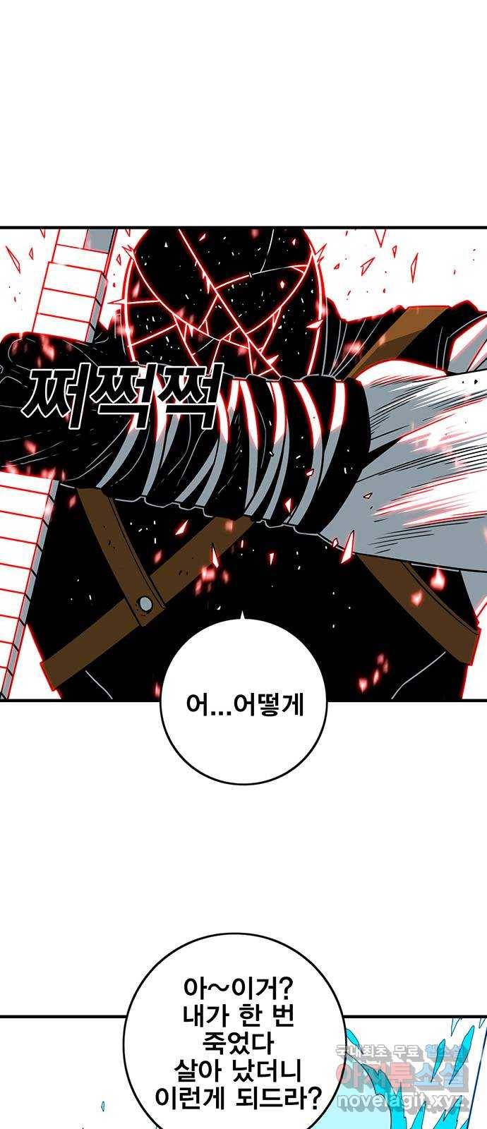 신도림 시즌2 127. 개자식 25