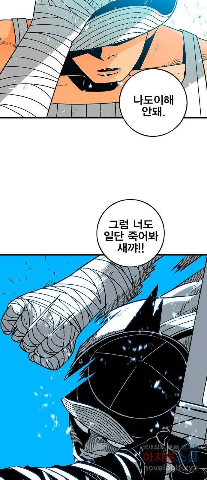 신도림 시즌2 127. 개자식 27