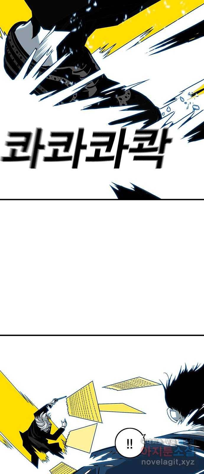 신도림 시즌2 127. 개자식 29