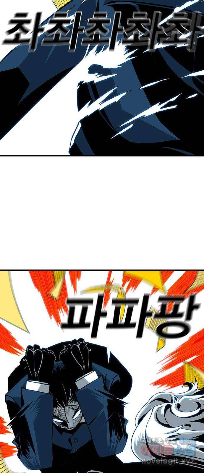 신도림 시즌2 127. 개자식 30