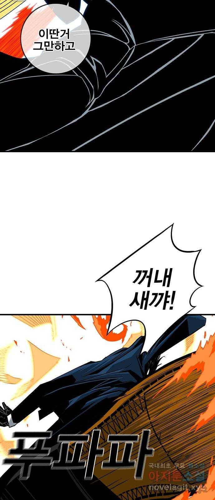 신도림 시즌2 127. 개자식 31