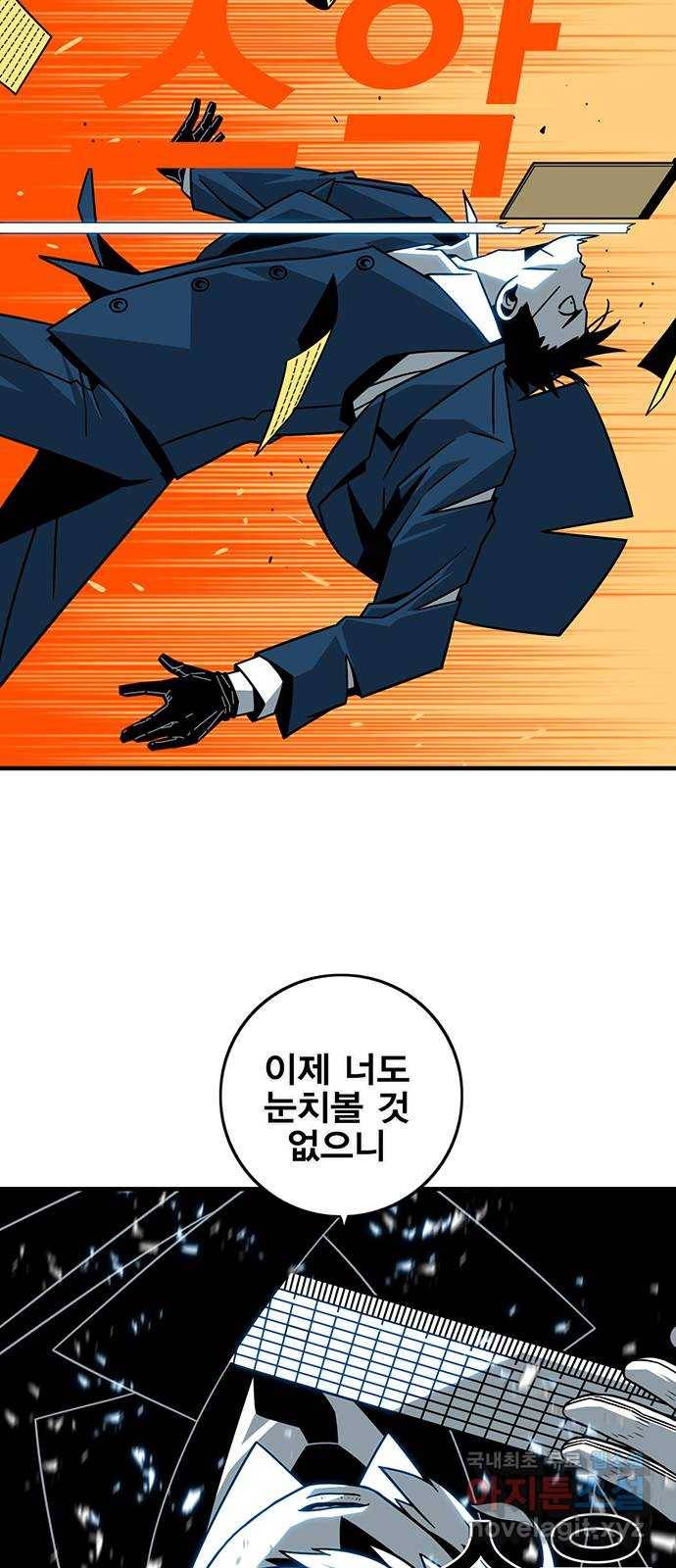 신도림 시즌2 127. 개자식 34