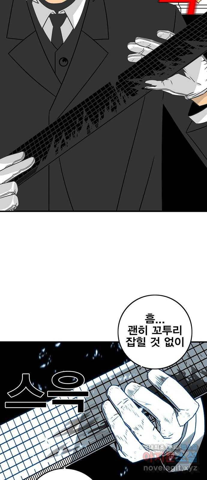 신도림 시즌2 127. 개자식 39
