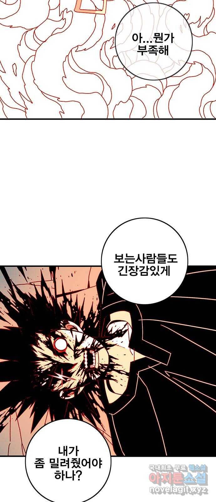 신도림 시즌2 127. 개자식 45
