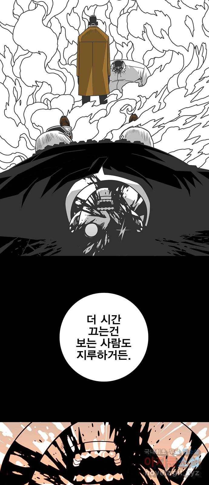 신도림 시즌2 127. 개자식 47