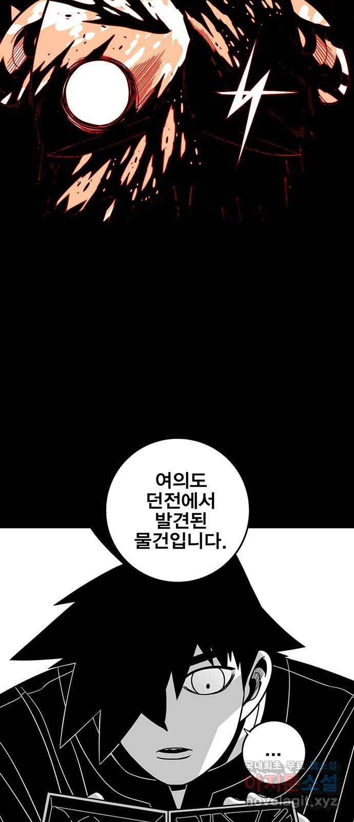 신도림 시즌2 127. 개자식 48