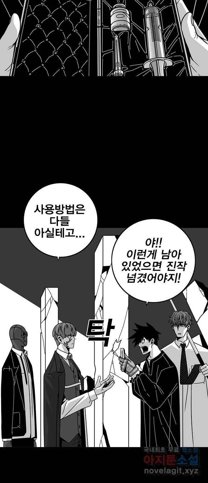 신도림 시즌2 127. 개자식 49