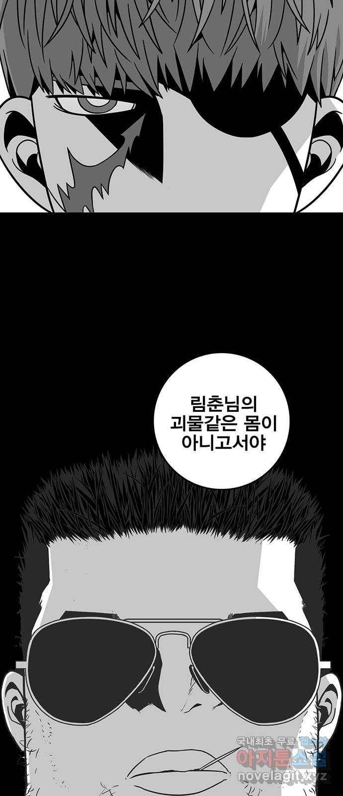 신도림 시즌2 127. 개자식 51