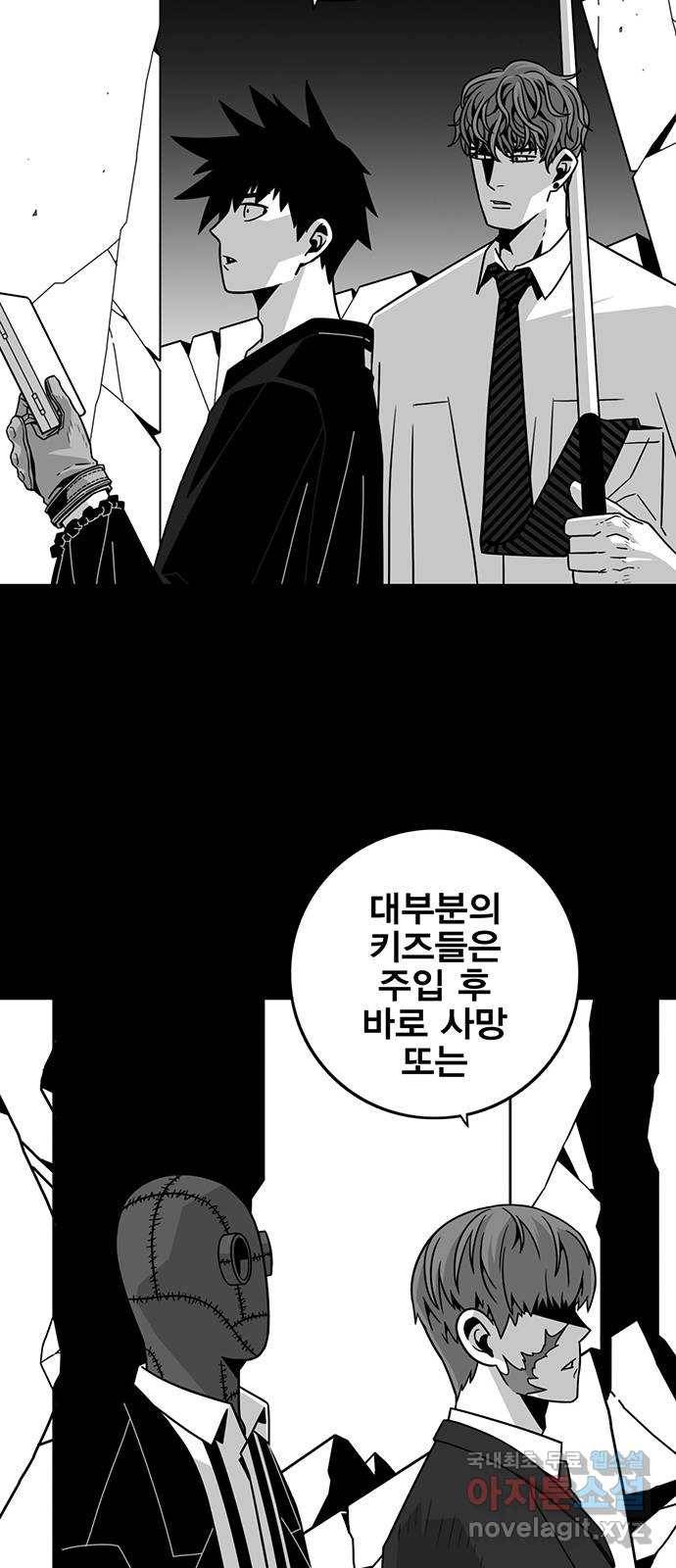 신도림 시즌2 127. 개자식 53