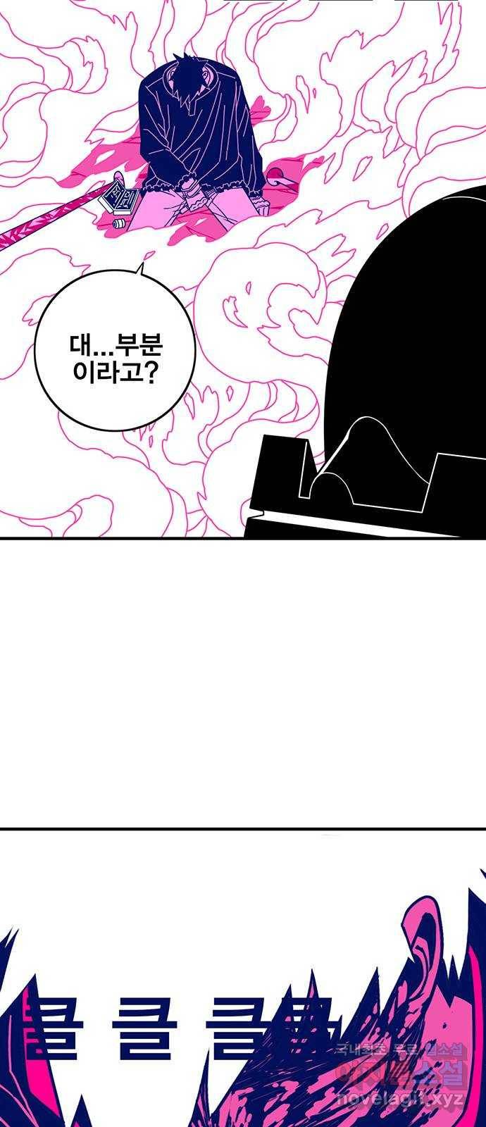 신도림 시즌2 127. 개자식 56
