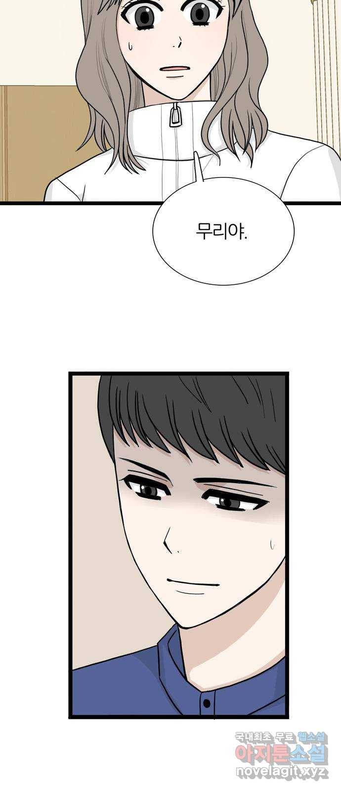 은주의 방 3부216화 넘지 말아야 할 선 (9) 4