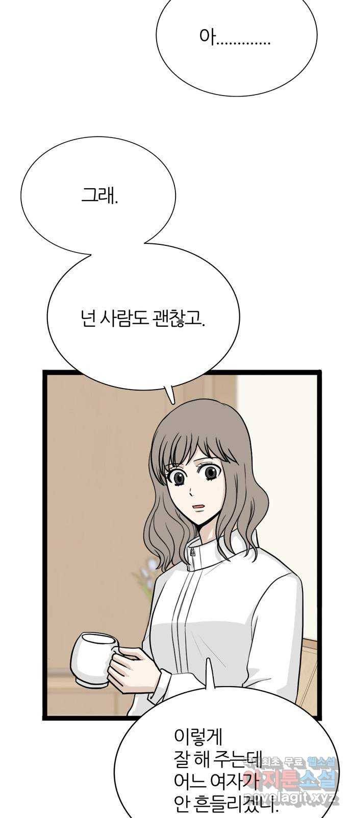 은주의 방 3부216화 넘지 말아야 할 선 (9) 7