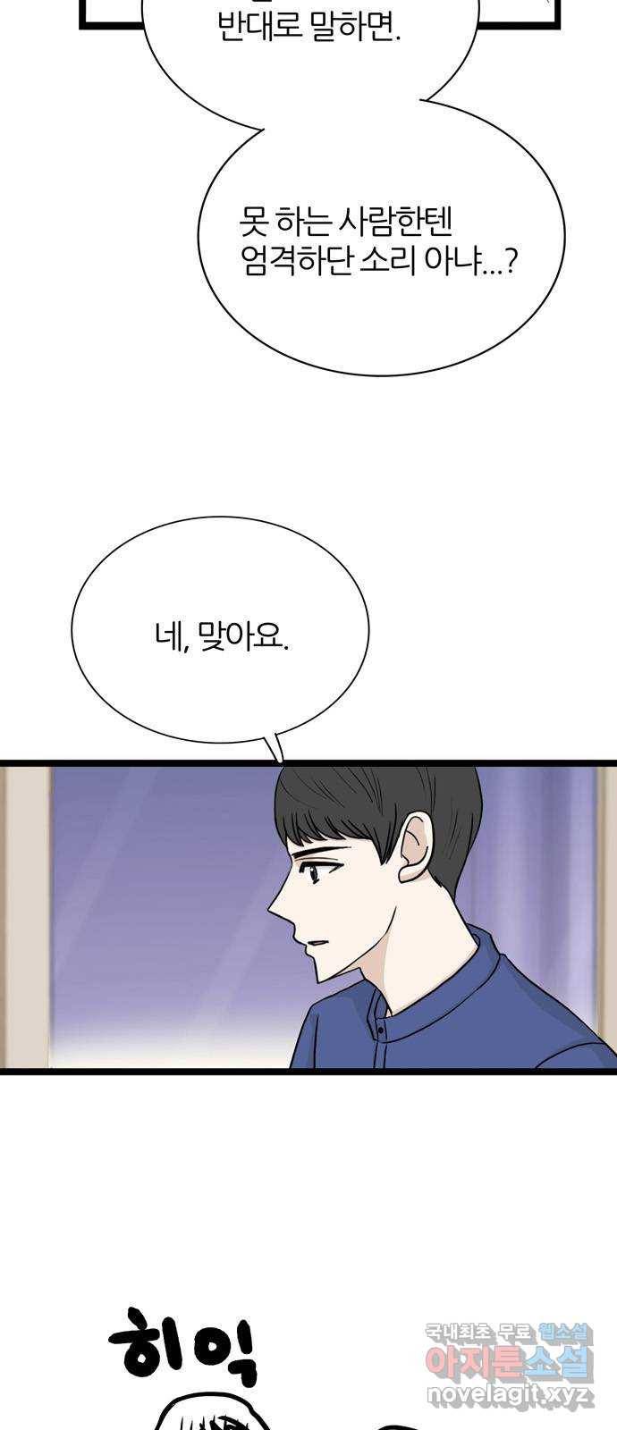 은주의 방 3부216화 넘지 말아야 할 선 (9) 11