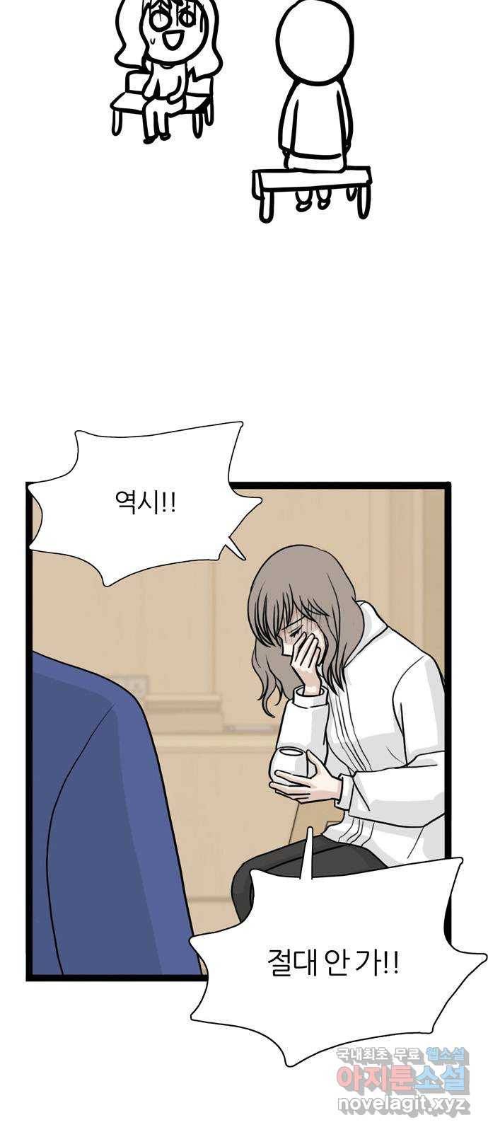 은주의 방 3부216화 넘지 말아야 할 선 (9) 12