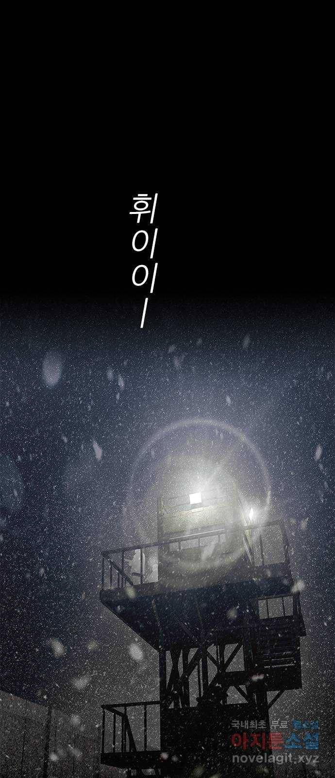 태시트 45화 1
