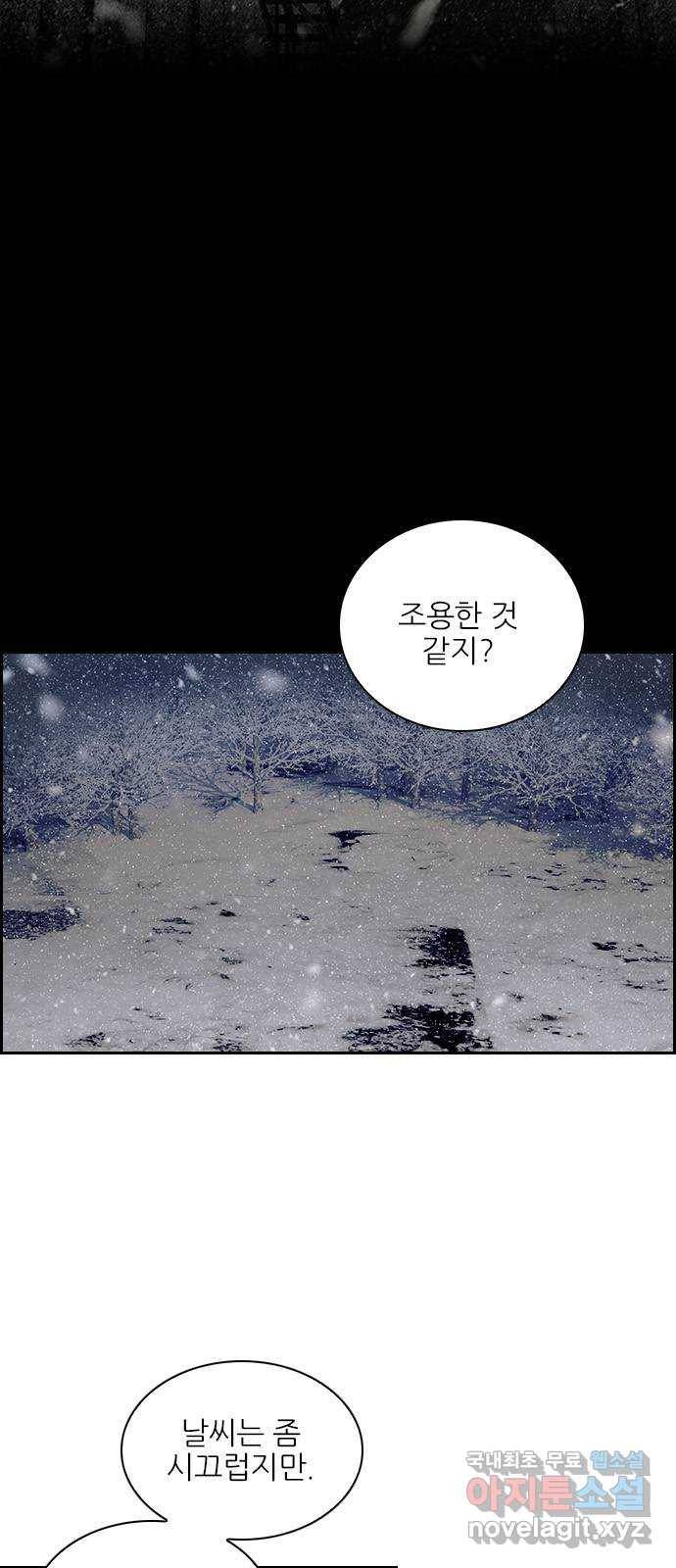 태시트 45화 2