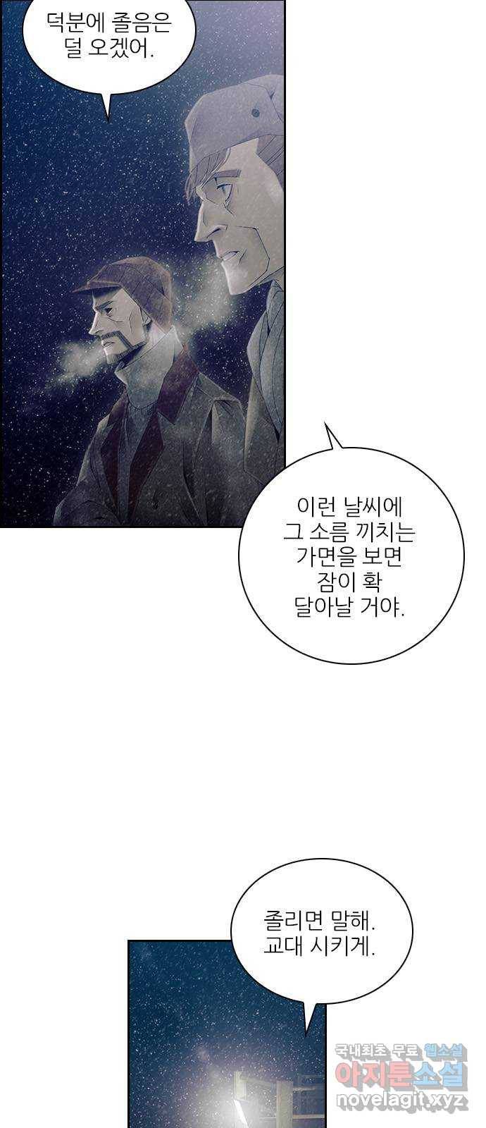태시트 45화 3