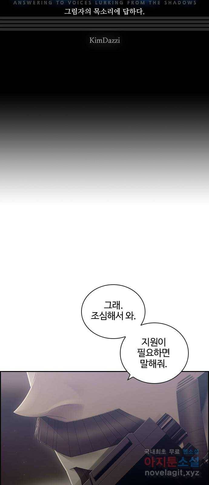 태시트 45화 5