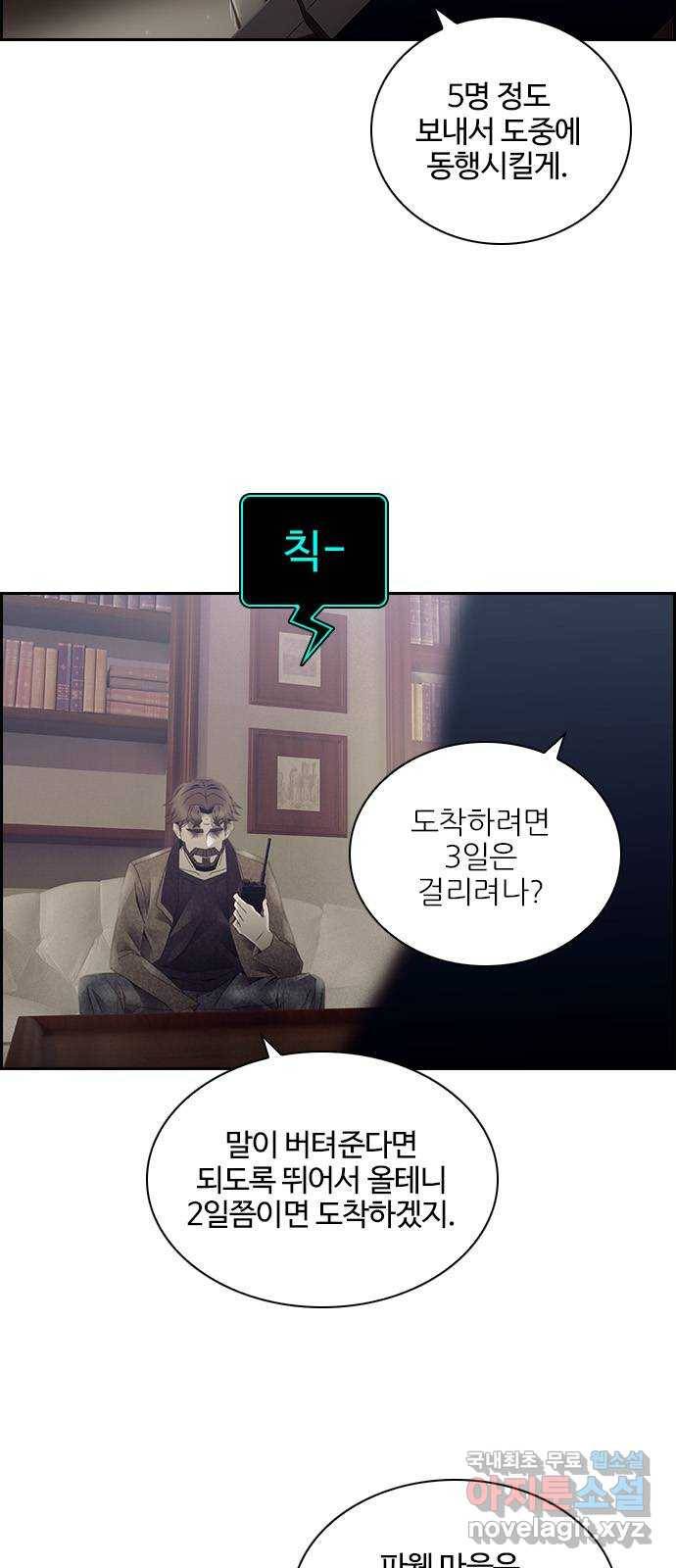 태시트 45화 6