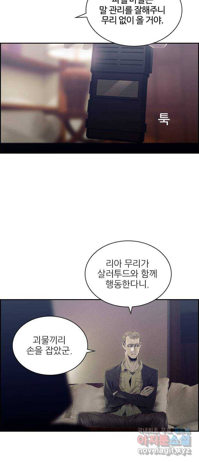 태시트 45화 7