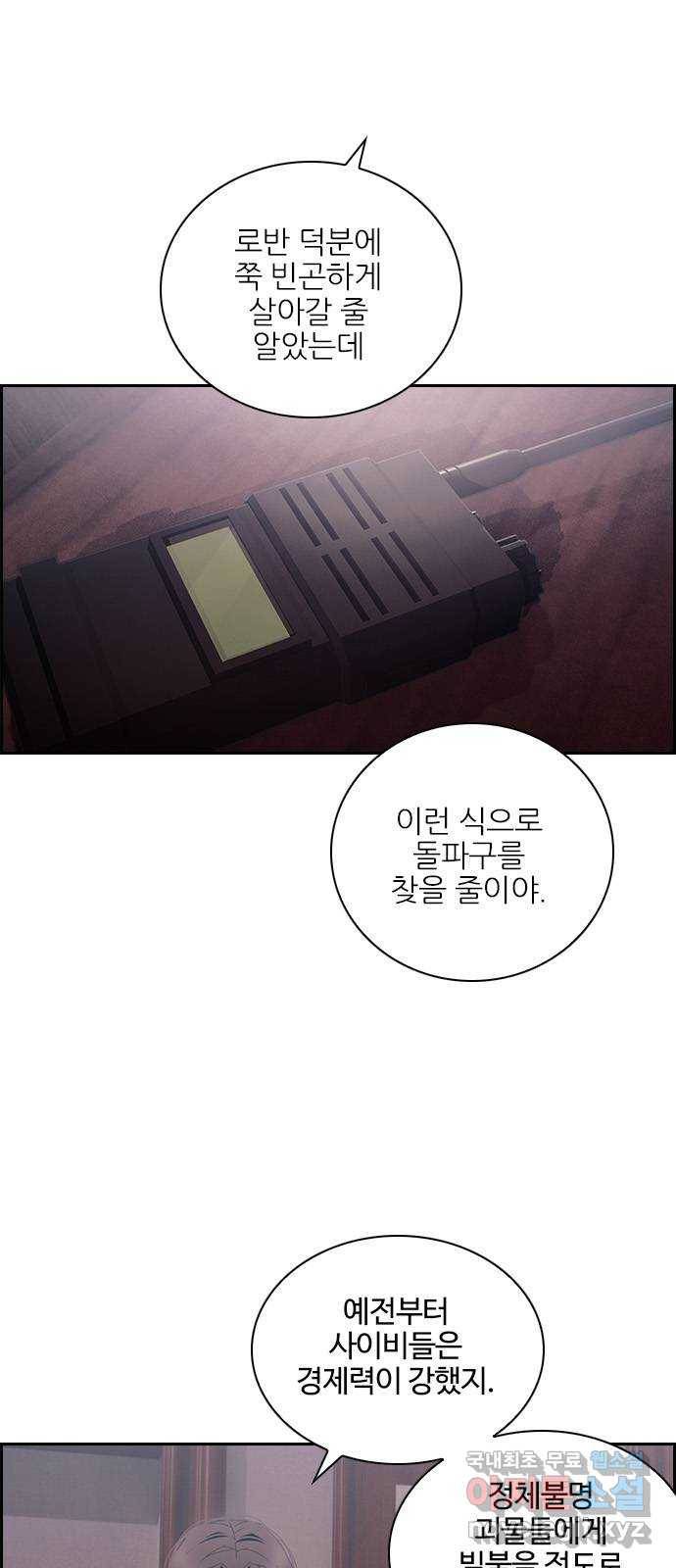 태시트 45화 8