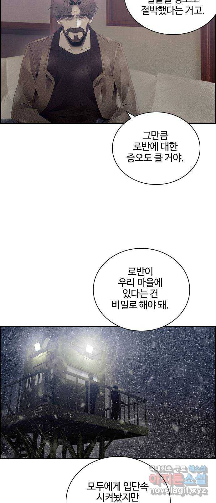 태시트 45화 9