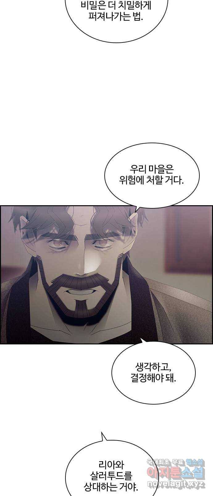 태시트 45화 10