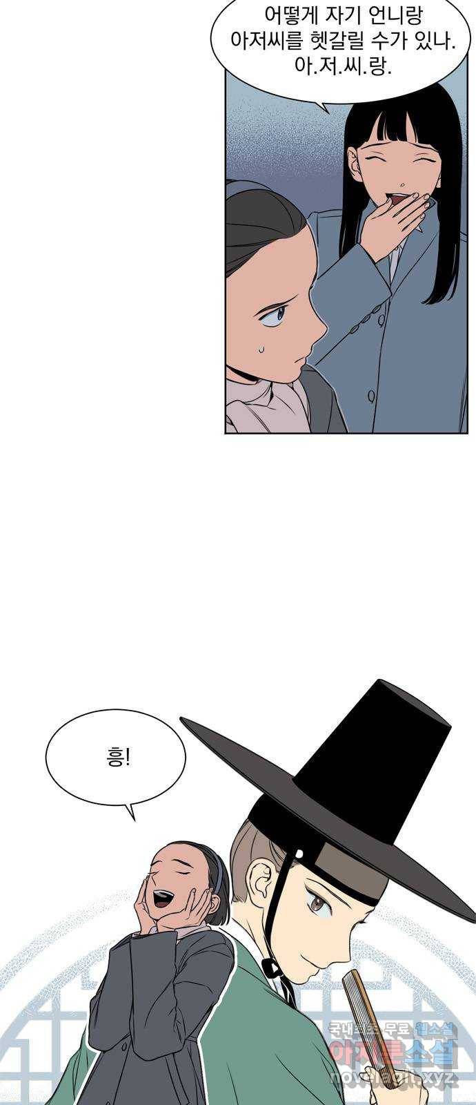 정년이 136화 2