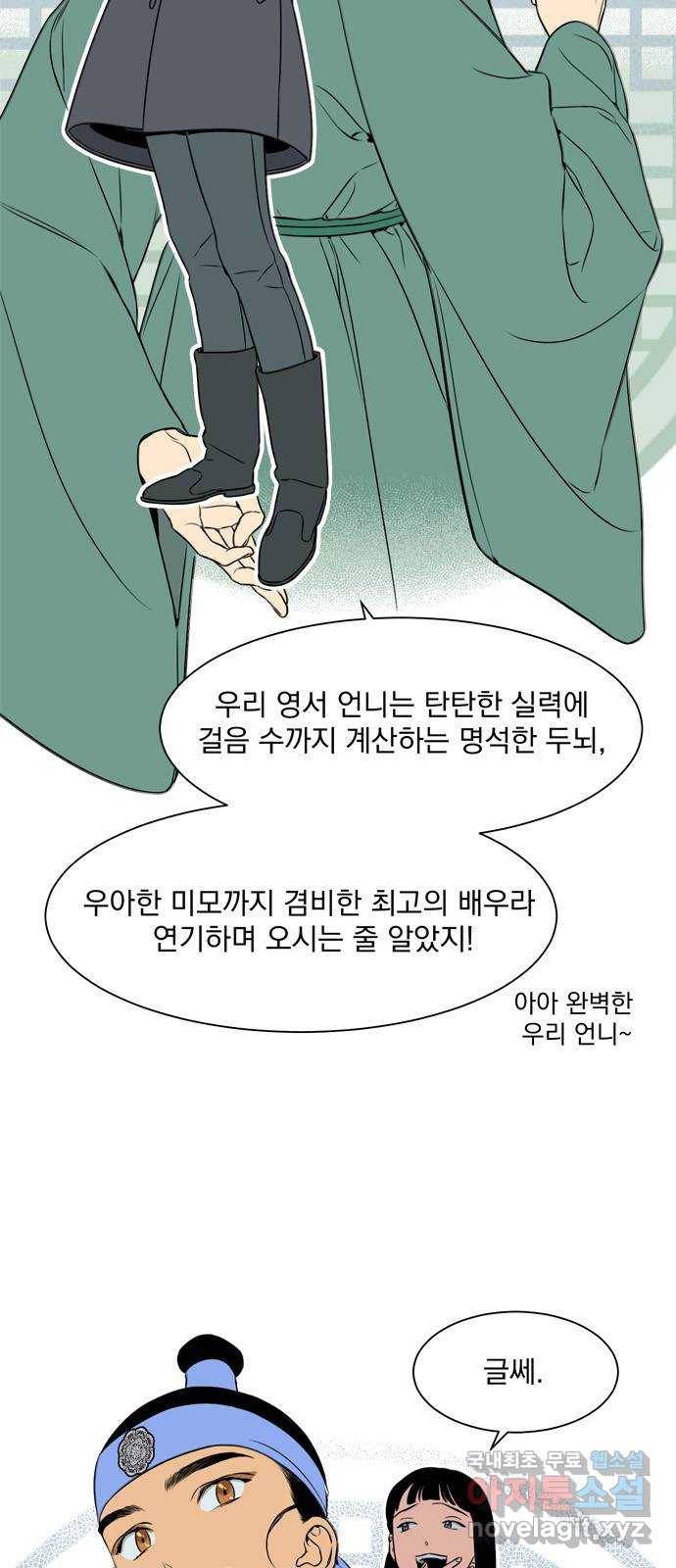 정년이 136화 3