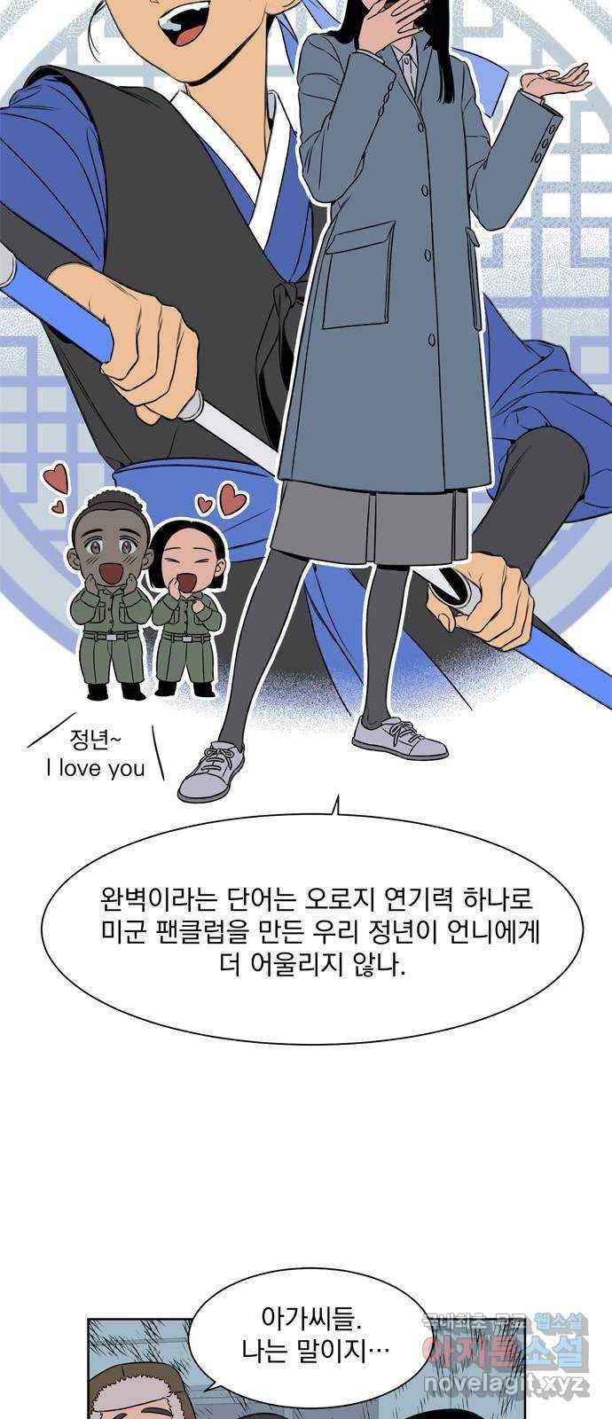 정년이 136화 4