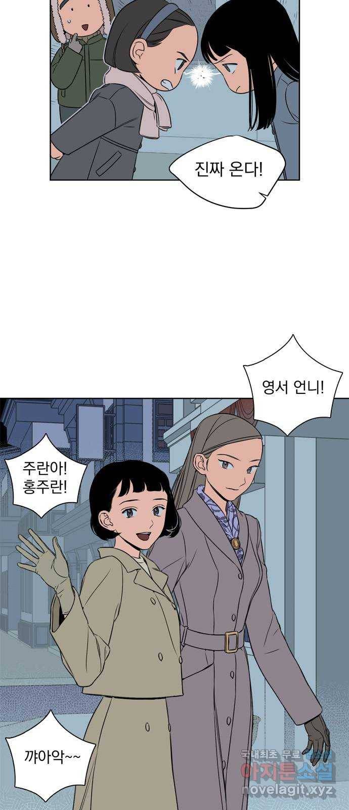 정년이 136화 5