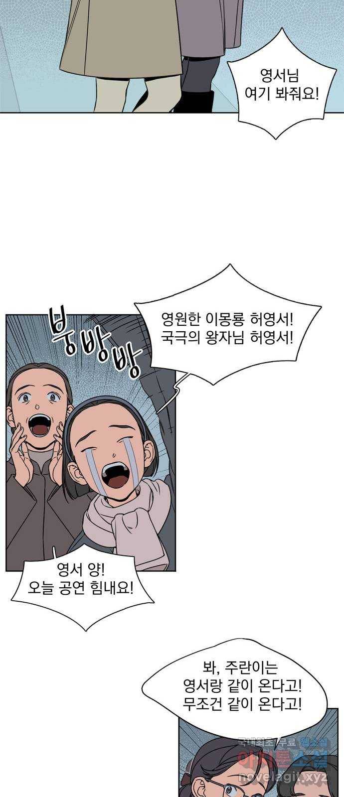 정년이 136화 6