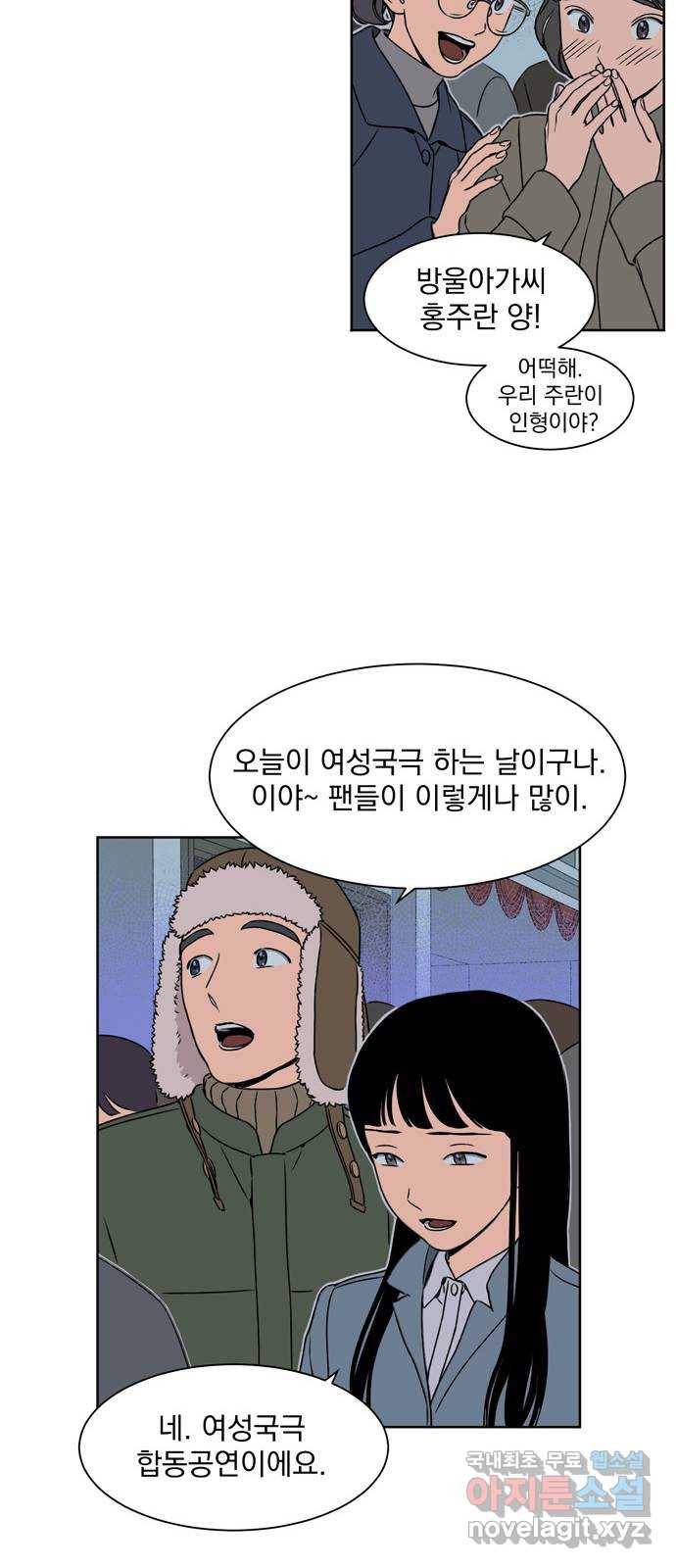 정년이 136화 7