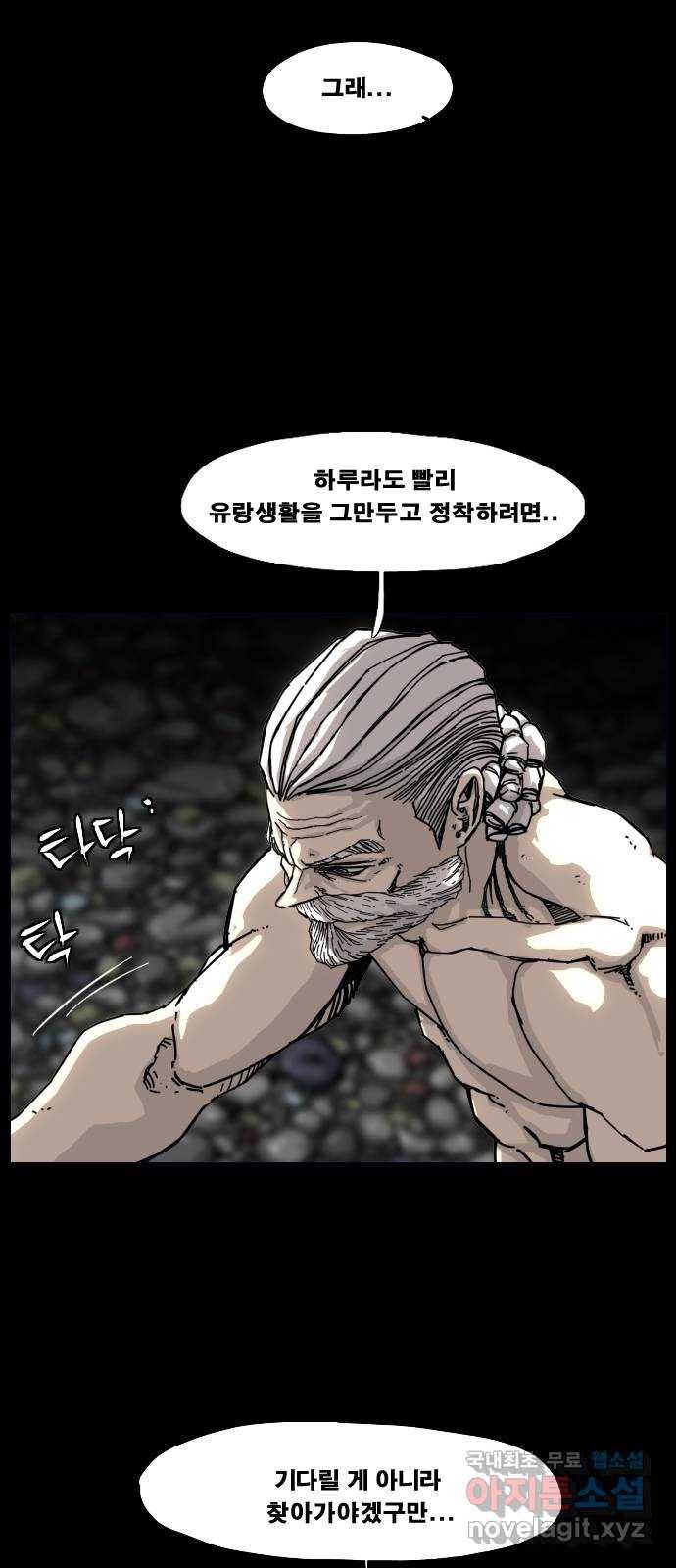 헬58 164화 3