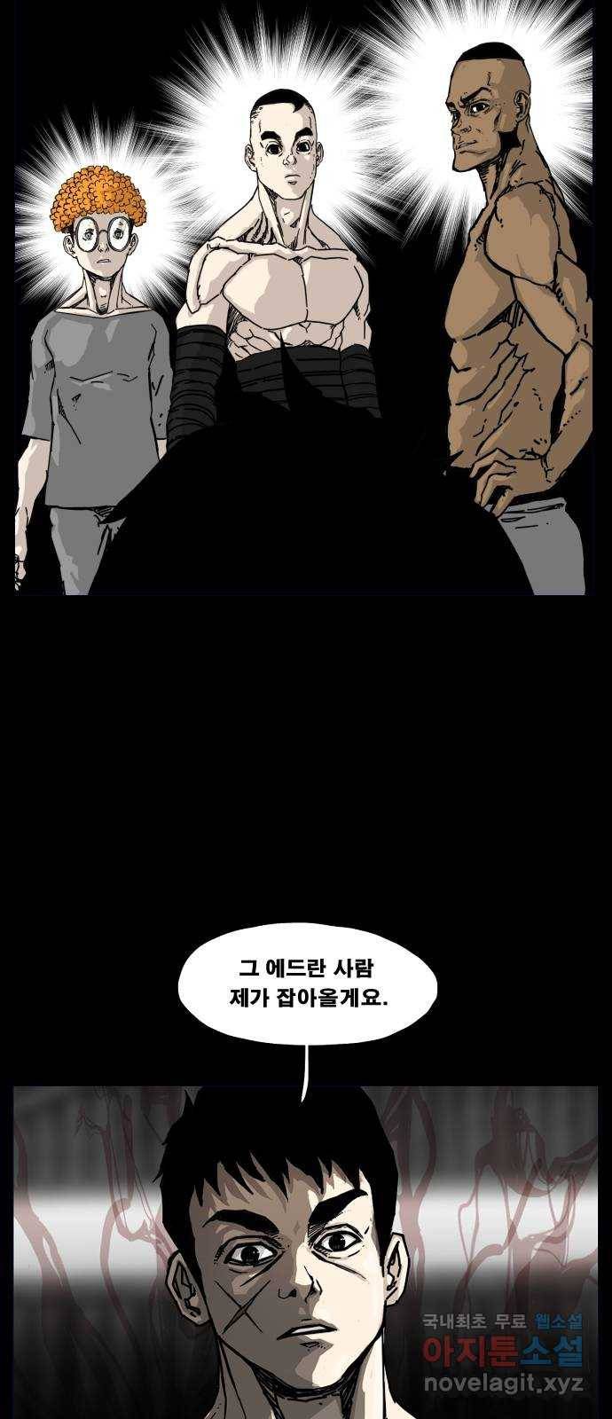 헬58 164화 5