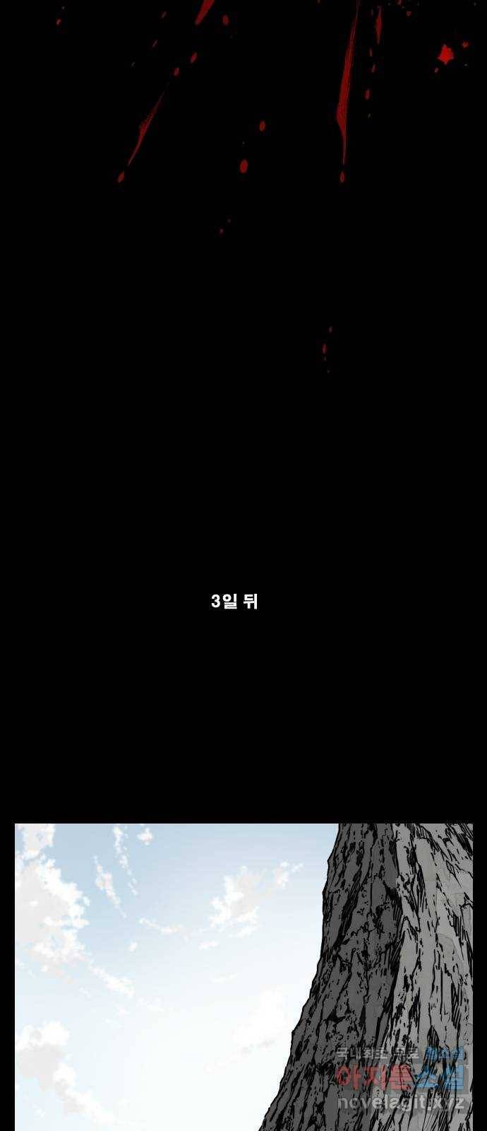 헬58 164화 8