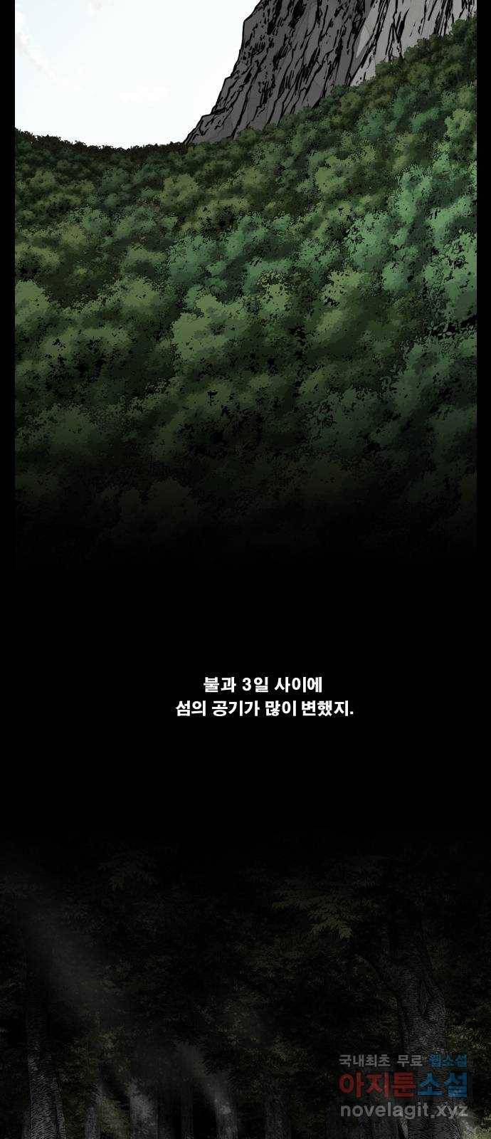 헬58 164화 9