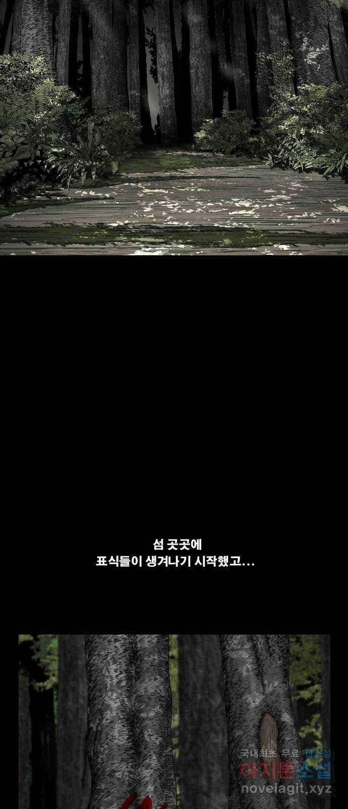 헬58 164화 10