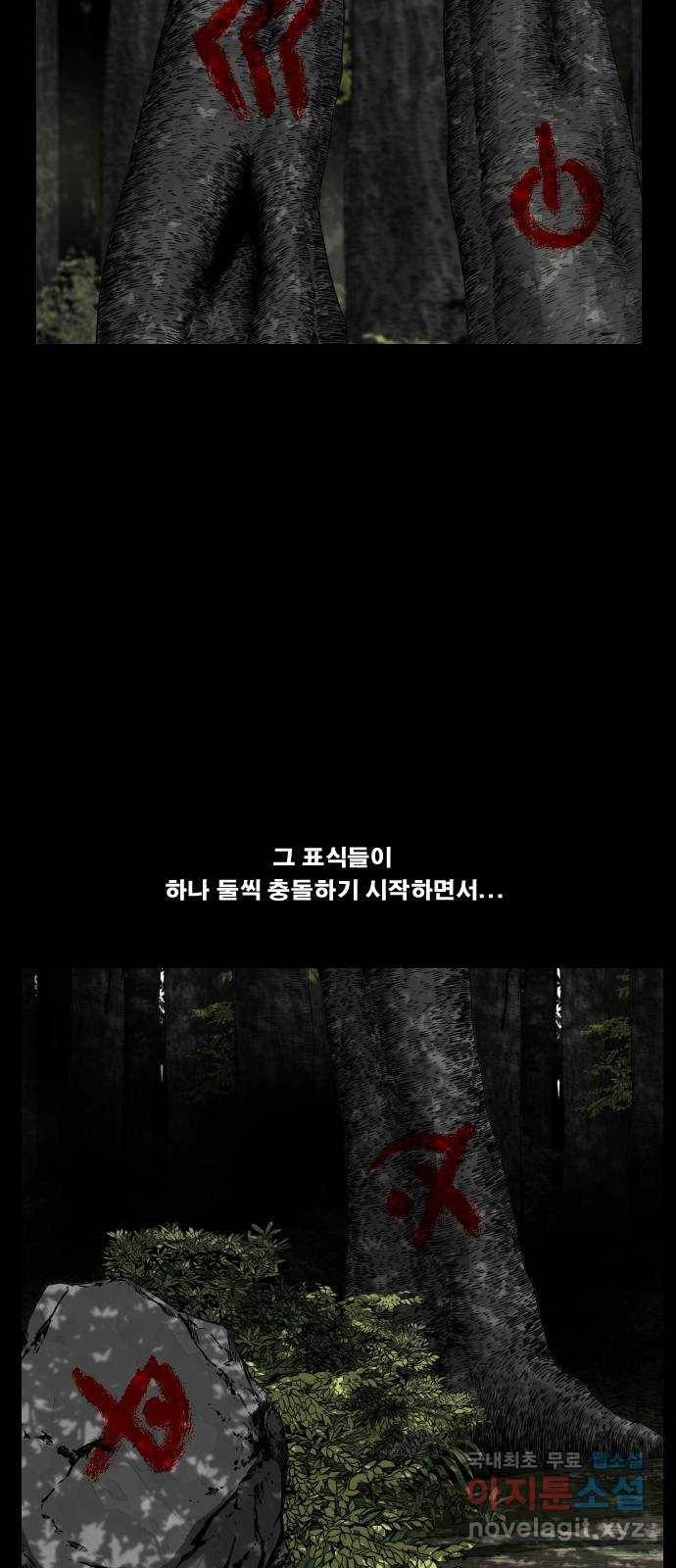 헬58 164화 11