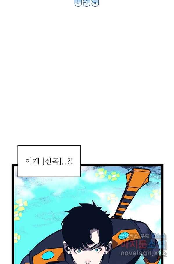 리:플레이어 59화 2