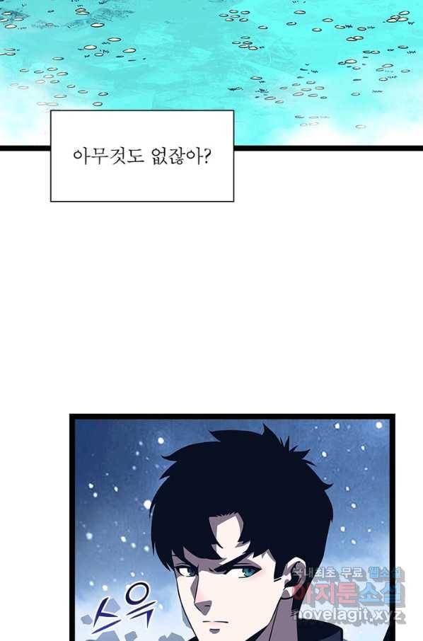 리:플레이어 59화 5